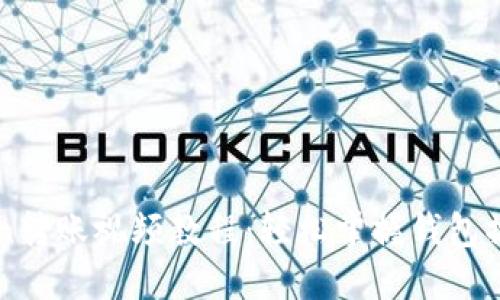 imToken转账视频教程：轻松掌握钱包操作技巧