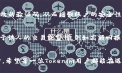   如何恢复丢失的Tokenim账户访问权限?  /  guanjia