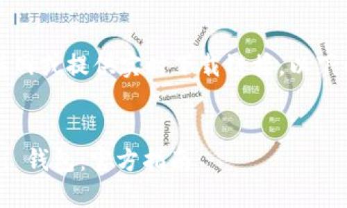 注意：由于我无法直接访问互联网或提供实时下载链接，以下内容是在假设的背景下编写的。


如何安全下载和使用 imToken 钱包：官方指南