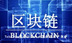 Tokenim实名认证的必要性与用户保护