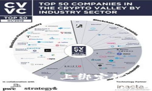 如何在 Tokenim 上绑定银行卡进行充值