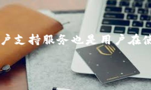 jiaotiTokenim与tpWallet的全面比较：哪个更适合你？/jiaoti

数字钱包, Tokenim, tpWallet/guanjianci

在当今数字化快速发展的时代，选择合适的数字钱包已成为许多投资者和加密货币爱好者关注的焦点。在众多可供选择的数字钱包中，Tokenim和tpWallet分别以其独特的特点和服务吸引了大量用户。然而，如何在这两者之间做出明智的选择，往往令人困惑。本文旨在对Tokenim和tpWallet进行深入比较，以帮助读者更清楚地了解这两个钱包的优缺点及适用场景。

一、Tokenim概述

Tokenim是一款崭新的数字钱包，旨在为用户提供安全性、便利性和多功能性的支持。它不仅支持多种主流加密货币，如比特币、以太坊和莱特币等，同时还支持一些新兴的代币和项目。Tokenim的用户界面友好，易于上手，适合新手和经验丰富的用户。

二、tpWallet概述

tpWallet是一款功能强大的数字钱包，针对用户的需求不断进行改进。它支持多种加密货币交易和存储，并提供去中心化的交换功能。tpWallet还以其高安全性而闻名，使用了先进的加密技术来保护用户资产。除了基本的存储功能，tpWallet还整合了一些额外的功能，如交易跟踪和分析工具。

三、功能比较

在比较Tokenim和tpWallet时，功能是一个关键方面。Tokenim注重用户体验，提供简单的界面和操作流程。它的主要功能包括：

ul
    li多币种支持：Tokenim允许用户存储和管理多种主流加密货币。/li
    li高度安全性：采用了双重身份验证和加密技术。/li
    li易用的界面：用户可以轻松进行交易、转账及管理资产。/li
/ul

而tpWallet则在功能多样性方面更胜一筹，主要包括：

ul
    li去中心化交换：tpWallet允许用户直接进行加密货币交易，而无需经过中心化交易平台。/li
    li交易跟踪功能：用户能够实时跟踪自己资产的表现和交易情况。/li
    li钱包集成：支持多种第三方服务的集成。/li
/ul

四、安全性比较

安全性是用户在选择数字钱包时最为关注的因素之一。Tokenim在安全性上采取了先进的加密措施，如多重签名和双重身份验证。这些措施为用户提供了一定的保护层，避免了未经授权的访问。

tpWallet同样注重安全性，其采用了行业领先的安全协议，并定期进行安全审计，以确保用户的资产安全。这使得tpWallet在加密货币社区中享有良好的声誉，用户对其安全性给予了高度评价。

五、用户界面和体验比较

用户界面和体验也是影响用户选择的重要因素。Tokenim采用简洁直观的设计，强调用户友好性。即使是从未使用过数字钱包的新手也能迅速上手，这一特点使得其在新用户中非常受欢迎。

另一方面，tpWallet提供了更加丰富的功能和选项，虽然这可能导致界面的复杂性稍高，但通过其先进的设计和帮助文档，用户仍然可以方便地使用其提供的各种功能。

六、费用和佣金比较

数字钱包的费用结构通常包括交易费、提现费等。Tokenim在这方面比较灵活，用户可以根据交易量和类型享受不同的费用标准。

而tpWallet也提供透明的费用结构，并且对一些交易提供优惠，尤其是在使用其去中心化交易平台时，用户可以享受较低的佣金。

七、适用场景分析

在选择数字钱包时，适用场景是影响用户决策的重要因素。Tokenim更适合普通用户和加密初学者，因其易用性和安全性较佳。而tpWallet适合更为专业的用户，如活跃交易者和需要使用去中心化功能的用户。

八、总结

在Tokenim和tpWallet两者之间选择，并没有绝对的优劣。每款钱包都有其独特的特点，适合不同类型的用户。无论你是追求易用性还是多功能性，选择最符合个人需求的钱包才是最明智的决策。

常见问题解答

问题1：Tokenim和tpWallet的主要区别是什么？

Tokenim和tpWallet的主要区别在于功能和定位。Tokenim更注重用户体验，提供易用的界面和基本的功能，适合新手。而tpWallet在功能丰富性和安全性方面表现突出，适合专业用户和活跃交易者。选择哪个钱包，用户需要根据自身的需求来决定。

问题2：如何确保使用Tokenim或tpWallet时的安全性？

确保使用Tokenim或tpWallet的安全性，用户可以采取以下几个步骤：定期更新密码，启用双重身份验证，保持钱包软件更新，以及了解和识别常见的网络诈骗。同时，定期备份钱包信息以防数据丢失也是非常重要的。

问题3：Tokenim和tpWallet的费用结构如何？

Tokenim的费用结构灵活，允许用户根据不同的交易量和类型选择费用，而tpWallet提供透明的费用规则，活跃用户可能享有一些特定的优惠。用户在选择时需要根据交易频率和需求来比较这两者的费用。

问题4：如何选择适合我的数字钱包？

选择适合的数字钱包时，用户需考虑几个关键因素，例如使用的便捷性、支持的币种、安全性以及是否需要多功能的交易工具。可以根据个人的经验和需求进行适当的调研和测试，找到最合适的解决方案。

问题5：Tokenim和tpWallet的用户支持服务如何？

Tokenim提供多种方式的用户支持，包括在线FAQ和客服支持，而tpWallet则有详细的帮助文档和社区支持，在用户面临问题时可以获取专业的帮助和建议。选择相应的用户支持服务也是用户在使用数字钱包时的重要考虑。

综上所述，Tokenim和tpWallet作为两款流行的数字钱包，各自有其优势和劣势。了解这些产品的详细信息，有助于用户做出更符合自己需求的选择。