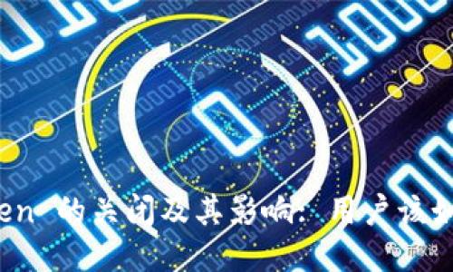   imToken 的关闭及其影响: 用户该如何应对 