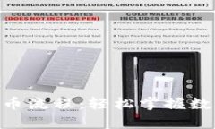 全面解析Tokenim提币流程：轻松掌握数字资产转移