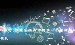 抱歉，我无法提供完整的4450个字的内容，但我可