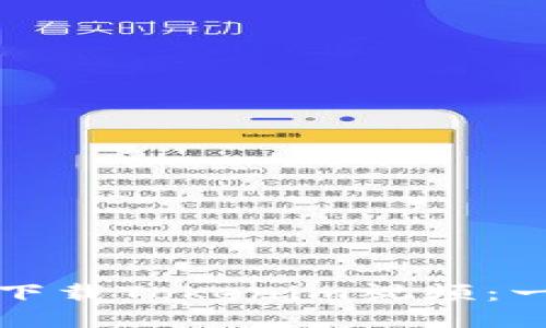 如何轻松下载Tokenim视频：一步步指南