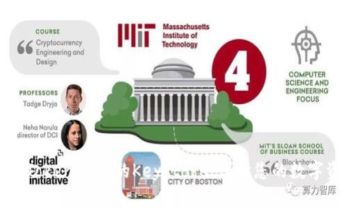 深入了解TokenIM中的Keystore：保护您的数字资产安全