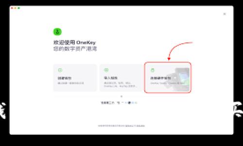imToken钱包：想知道能否直接购买数字货币？