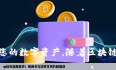 思考一个能解决用户问题的优秀  用imToken轻松创