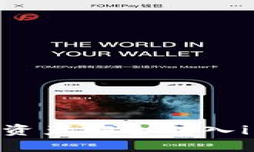 : 如何将Gate.io资产安全转入imToken 2.0钱包