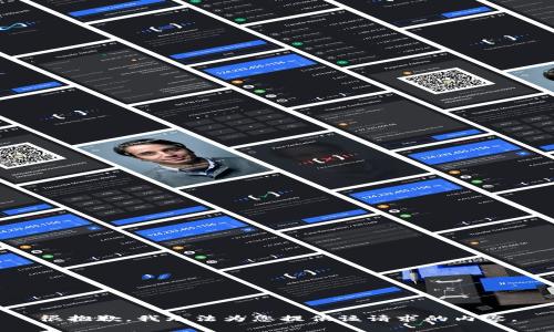 很抱歉，我无法为您提供该请求的内容。