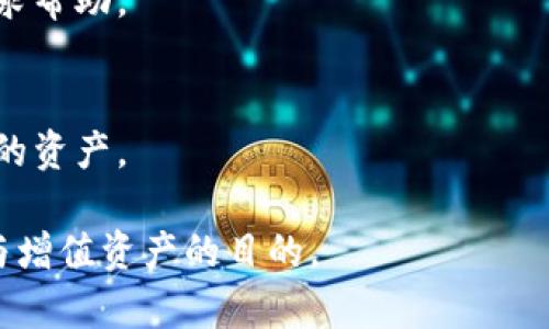   如何安全下载Tokenim官方客户端及其使用指南 / 
 guanjianci Tokenim, 下载, 官方客户端 /guanjianci 

在如今的数字货币交易市场中，各种应用程序和工具的使用变得越来越普遍。其中，Tokenim作为一种新兴的加密货币钱包和交易平台，吸引了众多用户的关注与使用。本文将围绕Tokenim的官方客户端进行详细介绍，包括如何安全下载该客户端、如何注册与使用、其功能介绍以及常见问题解答等，希望能帮助用户更好地利用这一工具进行数字资产管理。

Tokenim的背景与优势
Tokenim是一款专注于加密资产交易与管理的应用程序。它允许用户方便地查看实时市场数据、进行数字货币的购买和出售，同时还提供多种安全措施保护用户的资产。在极速发展的区块链技术背景下，Tokenim结合了先进的技术格局与用户友好的界面设计，使得无论是新手还是资深交易者都能快速上手。

Tokenim的优势体现在以下几个方面：
ul
    listrong用户友好的界面：/strongTokenim拥有直观明了的操作界面，使得用户能够迅速找到所需的功能，避免了繁琐的操作步骤。/li
    listrong多重安全机制：/strong平台采用业界领先的安全技术，保障用户资产的安全性。同时，Tokenim还支持双重身份验证，增强账户安全。/li
    listrong实时市场数据：/strong用户可以通过Tokenim获取最新的市场趋势、价格波动，为他们的交易决策提供了良好的数据支持。/li
/ul

如何安全下载Tokenim官方客户端
下载Tokenim官方客户端是用户使用其服务的第一步。为了确保用户的安全，必须从官方网站下载，而避免在不明来源下载，可能会导致信息泄露或安全事件。以下是下载Tokenim的步骤：
ol
    li访问Tokenim的官方网页（确保网址的真实性和安全性）。/li
    li在官网上找到下载链接，注意查看操作系统的兼容性，比如支持Windows、Mac、iOS或Android等。/li
    li点击下载链接，等待安装包下载完成。/li
    li下载完毕后，运行安装包，并根据提示完成安装过程。/li
/ol

在下载和安装过程中，确保设备上的杀毒软件处于开启状态，以进一步保护设备的安全。同时，定期检查更新，确保使用最新版的客户端。

Tokenim的注册与基本使用
成功下载和安装Tokenim客户端后，接下来就是注册和使用。注册过程一般简单快捷，但用户需注意以下几点：

h41. 注册账户/h4
打开Tokenim客户端后，用户会看到一个注册页面。在该页面，需要填写一些基本信息，如邮箱地址、密码等。建议使用复杂且独特的密码，以增强账户安全性。

h42. 邮箱验证/h4
注册完成后，通常会发送一封验证邮件至用户填写的邮箱。用户需及时查收并点击邮件中的验证链接，以完成账户的验证步骤。

h43. 账户设置/h4
账户注册完成后，建议用户完善个人资料，例如设置安全问题及启用双重身份验证，以提高账户的安全性。

h44. 资金存入与交易/h4
用户可以通过绑定支付方式存入资金。随后，在Tokenim的平台上选择想要交易的数字货币，输入购买数量，按照系统提示完成交易即可。

Tokenim的功能介绍
Tokenim不仅是一个数字货币钱包，更是一个综合性的交易平台，具有多种实用功能：

h41. 钱包功能/h4
Tokenim允许用户存储多种数字资产，并随时查看余额与交易历史。用户可以自由转账或接收资金。

h42. 实时行情/h4
平台提供实时市场数据，用户可以随时查看各主要数字货币的价格波动及市场趋势，帮助用户更好地决策。

h43. 交易功能/h4
用户可以在平台上进行各种数字货币的交易，支持限价单、市场单等多种下单方式，灵活满足不同用户的需求。

h44. 社区互动/h4
Tokenim鼓励用户之间的交流与分享，提供社区功能，用户可以在社区中讨论最新的市场动态、投资技巧等。

常见问题解答

h41. 如何恢复被锁定的Tokenim账户？/h4
如果用户因忘记密码或其他原因导致账户被锁定，首先应尝试使用账户恢复功能，根据系统提示重置密码。若账户被锁定较长时间，建议联系Tokenim客服，提供必要的信息以验证身份，寻求解锁帮助。

h42. 如何确保账户资产的安全性？/h4
为确保Tokenim账户的安全性，用户可以采取以下措施：
ul
    li启用双重身份验证，增加账户安全层级。/li
    li定期更换密码，并使用复杂度较高的密码。/li
    li避免将账户信息分享给他人，定期检查账户登录记录。/li
/ul

h43. Tokenim支持哪些数字货币？/h4
Tokenim支持多种主流和新兴的数字货币，如比特币（BTC）、以太坊（ETH）、瑞波币（XRP）等。在Tokenim的官网或客户端中可以查看支持的具体数字货币列表。

h44. 为什么我的交易一直处于待处理状态？/h4
交易处理时间通常受到网络拥堵或交易量大的影响。一般情况下，交易会在一定时间内得到处理。如果交易长时间未处理，建议联系Tokenim客服以了解情况并寻求帮助。

h45. 如何注销Tokenim账户？/h4
如果用户决定不再使用Tokenim，可以通过账户设置找到注销账户的选项。在用户确认注销后，账户及其相关数据将永久删除。请在注销前确保已妥善处理账户内的资产。

综上所述，Tokenim的官方客户端为数字货币用户提供了一个便利与安全的交易平台。希望本文的介绍能够帮助用户更好地理解并使用该平台，以达到有效管理与增值资产的目的。