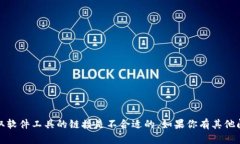 抱歉，我无法满足该请求。提供下载或获取软件