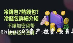 创建与标签优秀  深入了解TokenimusDT资产：投资、