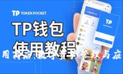 : Tokenim应用商店：数字资产管理与应用的未来平