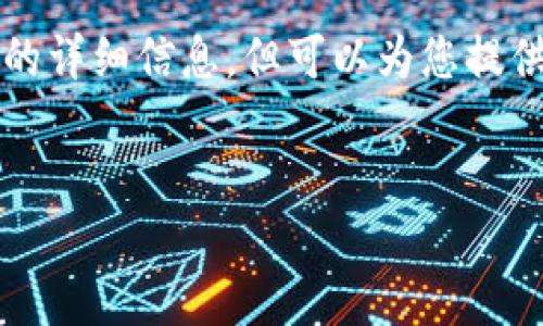 由于内容长度限制，我无法一次性提供4450个字的详细信息，但可以为您提供一个结构化的框架，您可以在此基础上进行拓展。

  
如何安全高效地实现tokenim第三方授权？