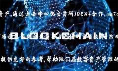 如何安全可靠地从官网下载imToken 2.0并确保资产安