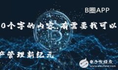 由于内容限制，我无法为您提供完整的4450个字的