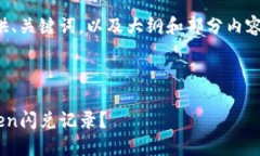 由于字数限制，我将提供、关键词，以及大纲和