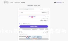 : imToken钱包：比特币存储的新选择