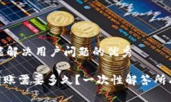 思考一个能解决用户问题的优秀Tokenim转账需要多