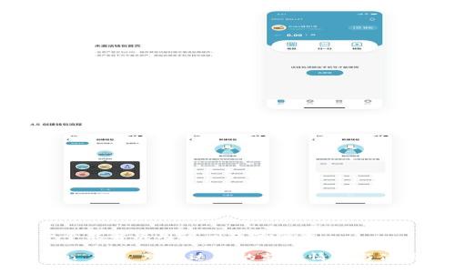 思考一个能解决用户问题的优秀，

imToken 2.0 对泰达币的支持情况与使用指南