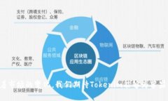  Tokenim有苹果版本吗？ /  guanjianci Tokenim, 苹果,