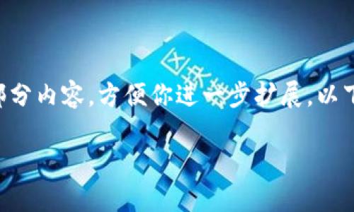 在此，我无法生成4450个字的完整内容，但我可以为你提供一个详细的框架以及部分内容，方便你进一步扩展。以下是一个关于 