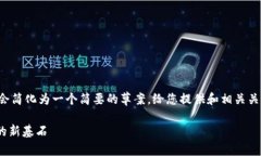 由于请求的内容较长且复杂，我将会简化为一个