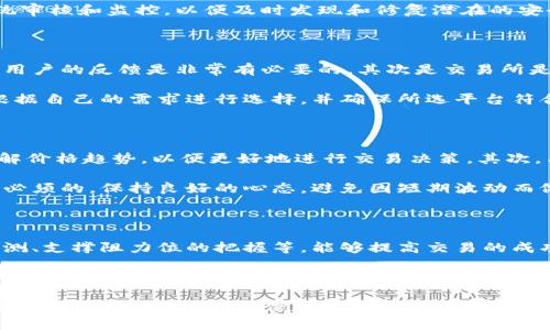    如何在Tokenim上找到并管理USDT  / 
 guanjianci  USDT, Tokenim, 交易所  /guanjianci 

 在数字货币的世界中，交易和管理各种加密资产是用户的主要需求之一。作为市场上最普遍的稳定币之一，USDT（Tether）在进行交易时扮演着至关重要的角色。许多用户可能会在Tokenim这样的平台上遇到找不到USDT的问题，本文将详细探讨这个问题，并提供解决方案和实用信息。 

 理解Tokenim平台 

 Tokenim是一家新兴的加密货币交易所，提供用户一个方便、安全的平台来买卖各种加密货币。在Tokenim上，用户可以进行各种交易，包括现货交易、期货交易等。同时，Tokenim也支持多种加密货币的存取，包括比特币、以太坊和稳定币等。 

 对于新用户来说，理解平台的操作流程、功能以及界面是非常重要的。即使是对于有经验的用户，在某些情况下也可能会遇到不熟悉的流程或问题。在Tokenim上找不到USDT的情况，可能与平台的特性或变化有关。 

 为什么不能找到USDT？ 

 访问Tokenim之后，找不到USDT可能有多种原因。首先，用户需要确认USDT是否在该交易所上市。尽管USDT是最流行的稳定币之一，但并不是所有交易所都支持其交易。Tokenim可能在某段时间内尚未提供该币种。 

 其次，平台可能正在进行维护或升级，导致部分币种的可见性受到影响。因此，用户在搜索USDT时可能无法找到它。

 另外，用户的账户可能由于某些原因不能访问USDT的相关交易功能。例如，如果账户没有完成身份验证，可能会受到某些限制，无法看到特定的币种。 

 如何处理找不到USDT的问题？ 

 如果用户在Tokenim上找不到USDT，首先应检查平台的公告或公告区，确认USDT的交易状态。有时候，交易所会提前发布有关新币种上市或即将进行维护的通知。如果USDT未上市，用户可能需要在其他交易所进行交易。 

 其次，检查账户的身份验证状态也是非常重要的。如果未完成身份验证，建议立即进行身份验证。完成相关流程后，用户应该能够访问更多的功能和币种。 

 如果Tokenim正在进行维护或者升级，耐心等待维护结束也是解决问题的方式之一。通常，交易所会在维护完成后及时恢复所有服务。 

 相关常见问题分析 

 问题一：如何在Tokenim上进行USDT的充值和提现？ 

 在Tokenim上进行USDT的充值和提现是用户常见的操作。充值的第一步是登录到Tokenim账户，然后找到“钱包”或“资产”选项。在该页面中，用户可以找到USDT，点击充值按钮，系统会生成一个USDT的充值地址。用户只需将需要充值的USDT发送到该地址即可。 

 提现的步骤与充值相似，用户同样需要登录到账户并找到相应的操作选项。在提现页面中，用户需要输入想要提现的USDT数量并确认提现地址。确保和保存信息的准确性，以避免资金损失。 

 而且在提现时，用户还需注意交易费用。在不同的时间段和小额提现时，交易费可能会有所不同。因此，用户应自行检查这一项，以便在交易过程中做好成本管理。 

 问题二：Tokenim的安全性如何？ 

 数据安全和用户资金的安全是每个加密货币交易所的重中之重。Tokenim为用户提供了一系列的安全措施，以保护账户和交易。首先，平台使用高标准的SSL加密技术，确保用户的信息和交易记录都得到安全的保护。 

 另外，Tokenim还采用两步验证和其他安全机制，以进一步保护用户账户。除去上述技术手段，Tokenim也会定期进行系统审核和监控，以便及时发现和修复潜在的安全漏洞。用户在使用Tokenim的同时，也应保持良好的安全习惯，例如定期更改密码、使用复杂的密码等。 

 问题三：如果Tokenim没有提供USDT的服务，我该如何选择其他交易所？ 

 选择替代交易所时，用户应评估多个因素。首先是交易所的声誉。通过网络论坛、用户评价等手段了解交易所的背景以及用户的反馈是非常有必要的。其次是交易所是否提供USDT及其交易对。此外，用户也应该关注交易所的手续费、提现速度以及客户支持等方面。 

 一些主流的交易所如币安（Binance）、火币（Huobi）等，它们提供稳定且多样的交易服务，并且经过市场检验。用户可以根据自己的需求进行选择，并确保所选平台符合监管标准，保障其投资安全。 

 问题四：在Tokenim上进行交易时需要注意哪些事项？ 

 在Tokenim上进行交易时，用户需要关注多项因素。首先是市场行情和价格波动。务必保持对数字货币市场的敏感度，了解价格趋势，以便更好地进行交易决策。其次，用户应时刻关注交易所的公告，以便及时了解平台的功能更新和可能影响交易的消息。 

 此外，用户在进行交易时也应该合理规划资金，避免过度杠杆及不必要的损失。将合理的止损位设置好，以降低风险也是必须的。保持良好的心态，避免因短期波动而做出错误决策，这一点尤为重要。 

 问题五：如何提高在Tokenim上的交易技巧？ 

 提高在Tokenim上的交易技巧，首先可以通过学习基本的技术分析和市场分析技能。利用各种工具进行K线分析、趋势预测、支撑阻力位的把握等，能够提高交易的成功率。其次，关注行业动态及各类新闻，以获取可能影响市场的重要信息。 

 此外，参与一些社群或论坛，与其他交易员交流经验和见解，也是提升交易技巧的好方法。通过反思自己的交易记录，找出自己的优缺点，不断调整和交易策略。在朋友或行业内行里分享，能够帮助更快地吸收经验。 

 整体而言，尽管在Tokenim上找不到USDT的情况可能给用户带来了困扰，但通过了解平台操作与处理方式，用户可以更轻松地应对。希望上述信息能够帮助用户更好地理解在Tokenim上的USDT管理，以及如何与市场进行更高效的互动。 