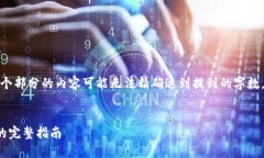 注意: 此内容仅为示例，实际上每个部分的内容可