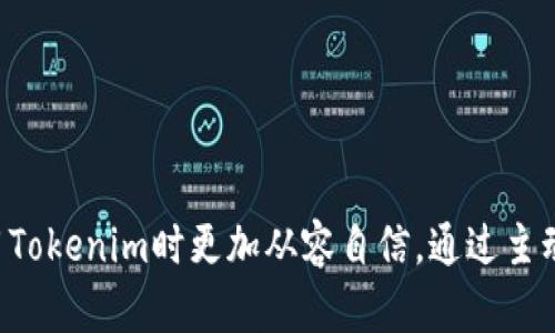   tokenim冻结显示0的原因与解决方案 / 
 guanjianci tokenim, 冻结, 解决方案 /guanjianci 

引言
在数字货币和区块链技术日益兴盛的时代，Tokenim作为一项热门的区块链项目，吸引了众多用户的关注。然而，一些用户在使用Tokenim时发现其冻结余额显示为0，这一问题引发了广泛的讨论和困惑。本文将详细探讨“Tokenim冻结显示0”的多个方面，包括其可能的原因、解决方案以及如何避免未来出现类似问题。

Tokenim简介
Tokenim是一种基于区块链技术的代币，旨在为用户提供快速、安全的交易体验。说到Tokenim的冻结机制，它主要是为了确保用户在进行某些交易或操作之前，能够拥有足够的余额用于支付交易费用或满足其他要求。冻结余额通常是指用户在链上被冻结的资产，通常与用户的实际可用余额不同。

为什么Tokenim冻结显示为0?
很多用户在查看自己的Tokenim钱包时，发现冻结余额显示为0。这个现象可能由多个因素造成，以下是一些常见的原因：
ul
    listrong用户操作失误：/strong有时候用户在进行交易时，由于不熟悉流程或界面的原因，可能未能正确触发冻结余额的显示。/li
    listrong系统延迟：/strong由于区块链的特性，交易确认可能需要一定的时间，用户在这个过程中可能看到的冻结余额为0。/li
    listrong技术故障：/strong在某些情况下，软件或智能合约的技术缺陷也可能导致冻结余额显示错误。/li
    listrong网络状态：/strong如果网络拥堵或出现故障，可能会影响数据的准确性，从而导致余额信息的不一致。/li
    listrongTokenim的政策变化：/strongTokenim团队可能会不定期对其政策进行调整，特别是关于冻结和解冻机制的规定，导致用户余额的变化。/li
/ul

解决方案一：重新加载或刷新页面
用户可以尝试简单地刷新Tokenim钱包页面，来查看是否能够更新冻结余额的显示。这个过程有时候能够解决临时的系统延迟问题，从而让用户看到最新的余额信息。

解决方案二：检查交易状态
用户可以通过区块浏览器检查自己的交易状态，如果交易仍在确认中，可能会导致冻结显示为0。在确认交易完成后，用户可以重新登录自己的钱包，查看冻结余额的更新。

解决方案三：与Tokenim支持团队联系
若用户已多次尝试以上方法仍未解决问题，建议主动与Tokenim的客服或支持团队联系。通过提供相关交易信息，技术团队可以更有效地追踪问题，并提供针对性的解决方案。

解决方案四：确保钱包版本更新
有时，旧版本的钱包软件可能不支持新特性或含有错误。用户应确保其Tokenim钱包软件是最新版本，以获得最佳的使用体验和功能支持。

解决方案五：了解Tokenim政策动态
用户应定期关注Tokenim的官方公告和社交媒体渠道，以了解其政策变化。在政策调整后，可能需要用户主动采取措施，才能确保冻结和资金状况正常。

如何避免冻结余额显示为0的问题
为了避免类似问题的再次发生，用户可以考虑以下几点建议：
ul
    li定期检查交易和账户状态，确保了解自己的资产状况。/li
    li在进行任何大型操作之前，务必先学习相关机制，并熟悉操作流程。/li
    li关注Tokenim的最新动态，了解其政策和机制的变化。/li
/ul

问题一：Tokenim冻结余额显示为0，是否意味着资金丢失?
首先，要明确的是，冻结余额显示为0并不意味着用户的资金已经丢失。一般情况下，用户的资金仍然安全存放于区块链上，只是因为某些原因导致冻结余额的显示不准确。冻结余额是基于用户特定操作的要求，若未进行所需的交易或操作，则冻结余额可能会在某段时间内显示为0。此外，在确认交易的过程中，由于延迟或系统故障，用户也可能暂时性地观察到冻结余额为0。因此，面对冻结余额显示为0的问题，用户应该保持冷静，并采取适当的步骤进行排查。

问题二：我如何确认我的Tokenim交易是否成功?
确认Tokenim交易是否成功非常简单，用户只需访问区块浏览器，输入自己的钱包地址或交易哈希（TXID），即可查看该交易的状态。一般情况下，交易确认后的状态应该是“成功”。用户可查看相应的区块高度、时间戳等信息，以确认交易的有效性。
如果交易仍处于“待处理”状态，则说明交易未能被矿工确认，可能需要更长时间。此时，用户可以考虑加快手续费，或稍后再查看。若交易状态显示为“失败”，可能需要查明原因，例如手续费设置过低等。及时与支持团队联系也能获得更多帮助和指导。

问题三：如果我的Tokenim余额一直没有更新，我该怎么办?
如果用户发现Tokenim的余额长时间未更新，可能需要采取以下措施：
ul
    listrong检查网络连接：/strong确保设备连接正常，有时候由于网络不稳定会导致数据未能及时更新。/li
    listrong刷新或重启钱包：/strong尝试通过刷新页面或重新启动钱包软件来进行数据更新。/li
    listrong查看官方公告：/strong了解Tokenim的官方公告，确认是否存在大规模的维护或故障。/li
/ul
如果在尝试了上述措施后，余额仍未更新，用户应尽快联系Tokenim支持团队，能够诚实地描述情况及采取的措施，以便快速找到问题所在。

问题四：Tokenim的冻结机制如何运作？
Tokenim的冻结机制通常指为了确保交易的安全性与达成条件而存在的余额冻结。一般而言，当用户发起某项交易时，若需要预留一部分资金作为手续费或保证金时，这部分资金就会进入“冻结”状态，直至交易完成或被取消。
这一机制主要用于：确保用户有足够的资金足以支付接下来的手续费；增强交易的安全性与稳定性；防止恶意行为，例如高频交易、雪崩攻击等。这意味着，用户在进行某项操作时，需提前了解其冻结条件，不遵守流程可能会导致余额的显示为0。

问题五：Tokenim遇到的常见问题有哪些，如何解决？
除了冻结余额显示为0，用户在使用Tokenim时还可能遇到一些其他常见问题，包括：
ul
    listrong提现失败：/strong这通常由网络拥堵、手续费不足或账户未满足提现条件造成。用户需要确认条件，适时调整手续费。/li
    listrong注册或登录问题：/strong用户可能会遇到无法注册或登录的情况，通常与账户信息输入错误或服务故障有关。保持信息准确，必要时联系客服进行重置。/li
    listrong交易延迟：/strong这可能由于网络状况不佳或区块链拥堵引起。用户可查看区块信息来明确情况。/li
/ul
在遇到以上问题时，用户应及时采取有效措施，确保其资产的安全与操作的及时性。通过提高对Tokenim稳定性的理解与技术支持的获取，用户可以显著降低遇到问题的频率，提升整体使用体验。

总结
Tokenim作为一项日益热门的区块链项目，其冻结机制虽为用户提供了保障，但显示为0的情况却困扰着许多用户。本文通过分析造成这一情况的原因，提供了多种解决方案，并通过常见问题的解答，让用户在使用Tokenim时更加从容自信。通过主动学习与保持对技术动态的关注，用户不仅能够妥善管理自己的Tokenim资产，同时也为丰富的区块链未来贡献出一份力量。希望每位用户能在Tokenim的世界中探索出更多的可能性。