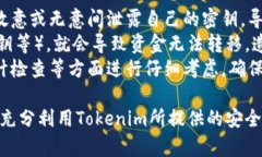   Tokenim多重签名的支持与应用探讨 /  guanjianci T
