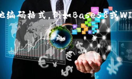 在区块链和加密货币的领域中，私钥是极为重要的安全元素。虽然你询问的“tokenim私钥是几位数”这个问题可能是对某一特定平台或应用的私钥长度的疑问，但可以告诉你的是：

标准的私钥通常是由256位的二进制数构成，通常以64个十六进制字符表示，或使用其他编码格式，例如Base58或WIF（Wallet Import Format）。因此，可以说，它不是固定的“几位数”，而是由字符组成的。

以下是一个关于“tokenim私钥”的和相关内容的示例：

了解Tokenim私钥的安全性及其重要性