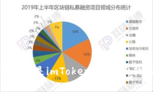 选择火币钱包还是imToken？全面比较二者优缺点
