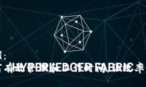 示例：
如何有效管理和工作时间，让效率倍增